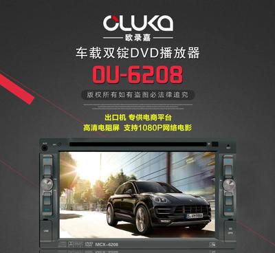 热销6.2寸双锭车载DVD 电阻触屏通用机型的性价比之选